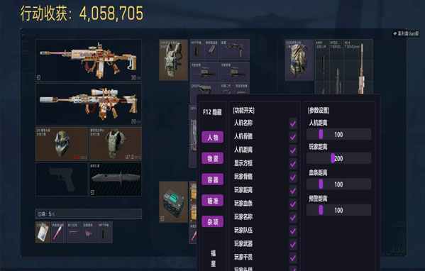 三角洲最强辅助职业透视自瞄效果